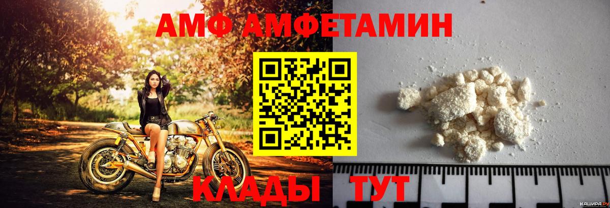 Амфетамин Premium Комсомольск-на-Амуре