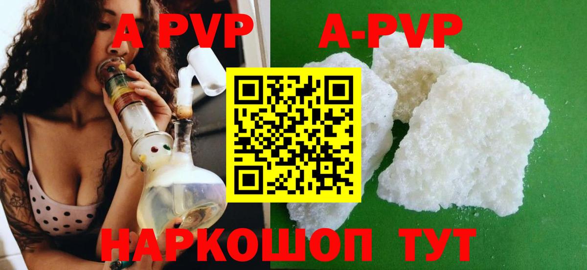 Комсомольск-на-Амуре  Альфа ПВП Crystall  Вход с VPN  Alpha-PVP крисы CK 