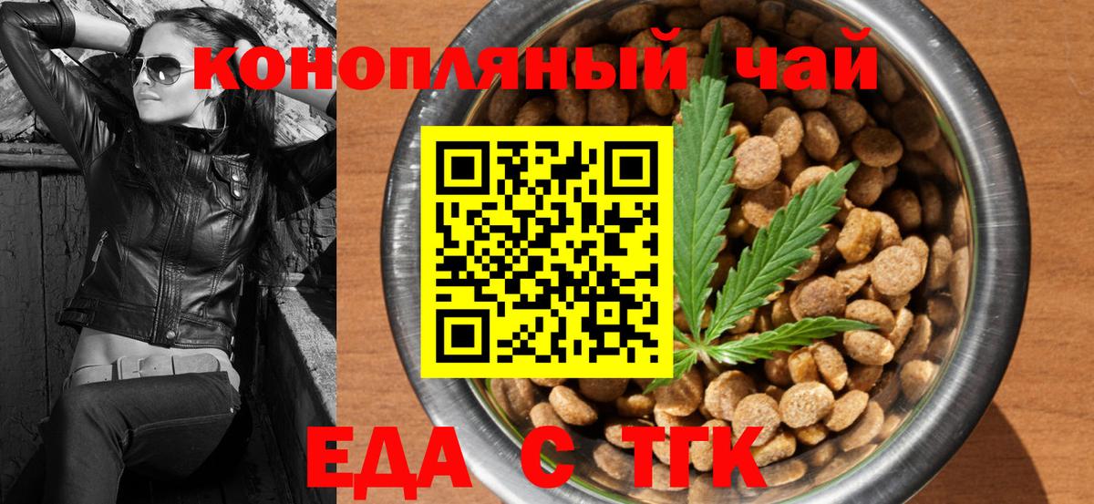 Печенье с ТГК конопля  Вход с VPN  Комсомольск-на-Амуре 