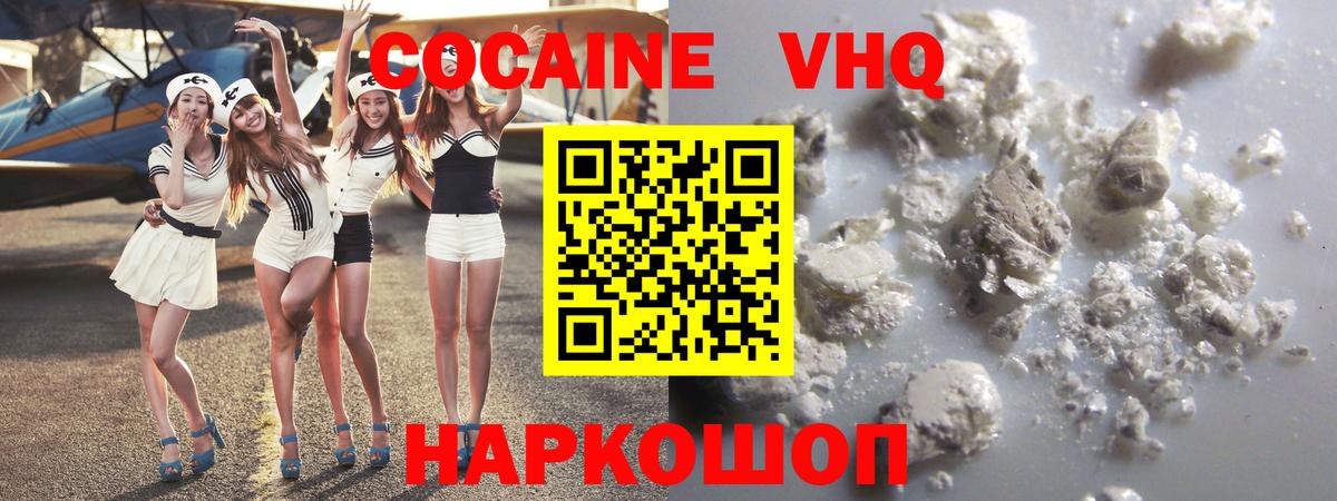 Комсомольск-на-Амуре  Cocaine FishScale  цена   Cocaine 99%  Вход с VPN 