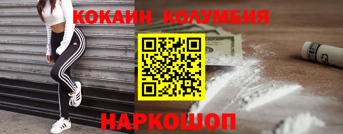 КОКАИН Эквадор Комсомольск-на-Амуре
