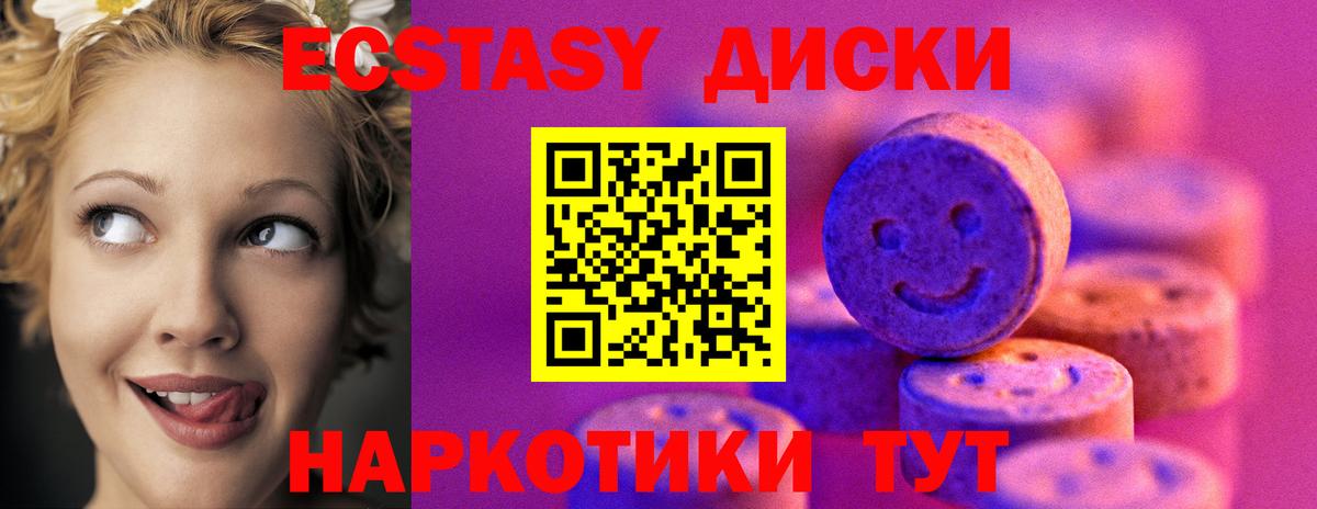 Ecstasy диски  Вход с VPN  мега как зайти  Комсомольск-на-Амуре  ЭКСТАЗИ 280мг 