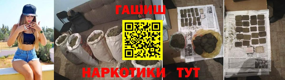 ГАШ  Вход с VPN  Комсомольск-на-Амуре  Гашиш Изолятор 