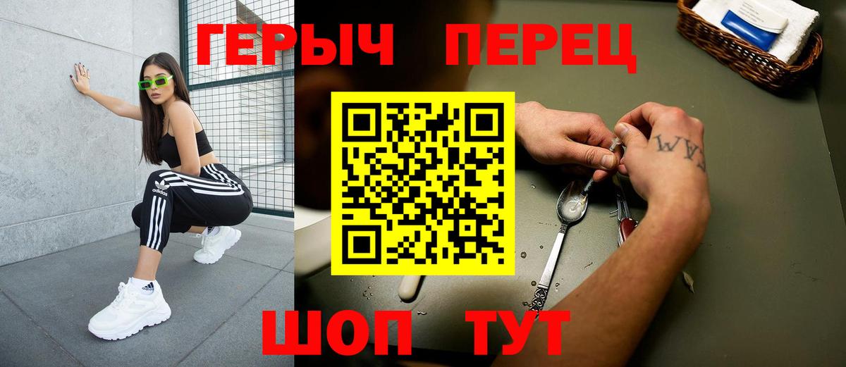 Героин VHQ Комсомольск-на-Амуре