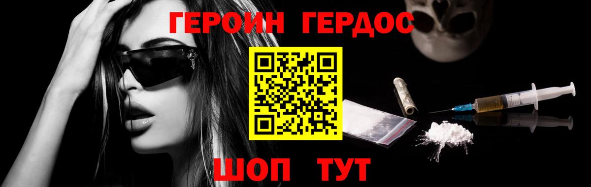 Героин афганец  Вход с VPN  Комсомольск-на-Амуре 