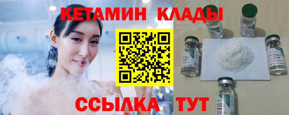 Кетамин ketamine  Вход с VPN  Комсомольск-на-Амуре  Кетамин ketamine 