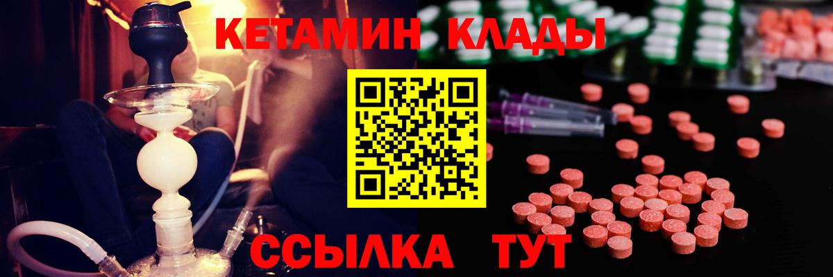 КЕТАМИН VHQ Комсомольск-на-Амуре