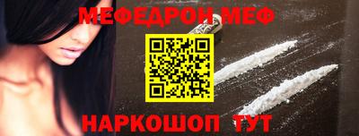 меф VHQ Комсомольск-на-Амуре