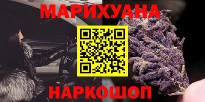 марихуана Конаково