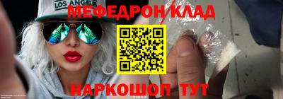меф VHQ Комсомольск-на-Амуре