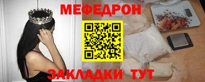 мефедрон VHQ Коммунар