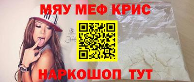 меф VHQ Комсомольск-на-Амуре