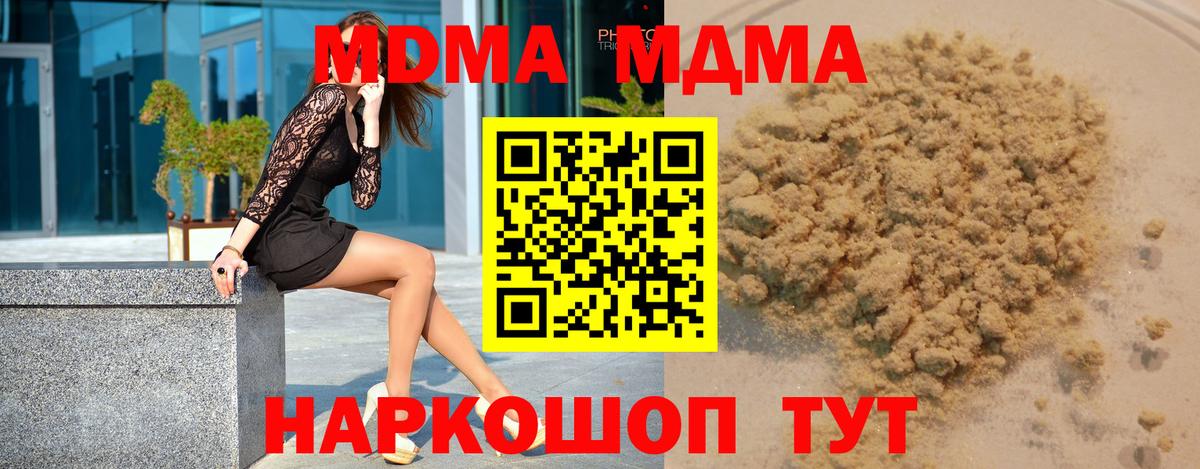 MDMA молли Комсомольск-на-Амуре