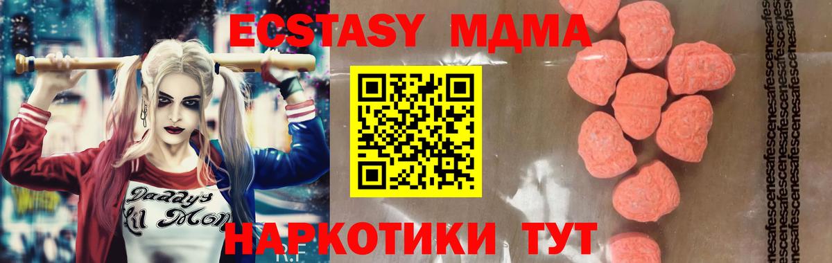 MDMA  MDMA crystal  Комсомольск-на-Амуре  Вход с VPN  MDMA молли 