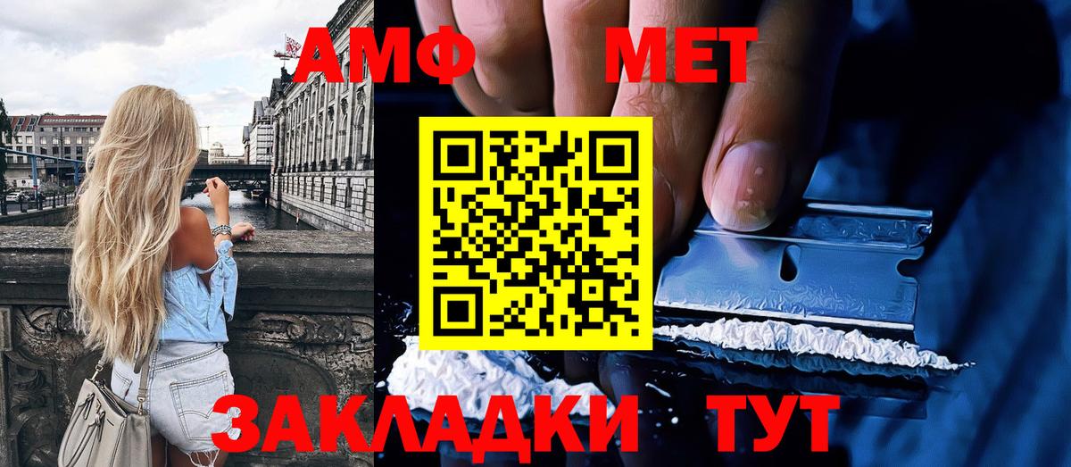 Первитин Methamphetamine Комсомольск-на-Амуре