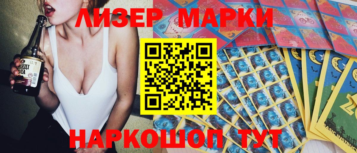 Комсомольск-на-Амуре  Наркотические марки 1500мкг  Вход с VPN 