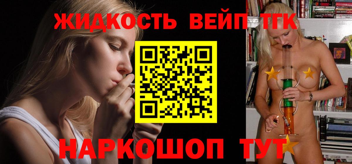 Дистиллят ТГК THC oil  Дистиллят ТГК вейп  Комсомольск-на-Амуре  Вход с VPN 