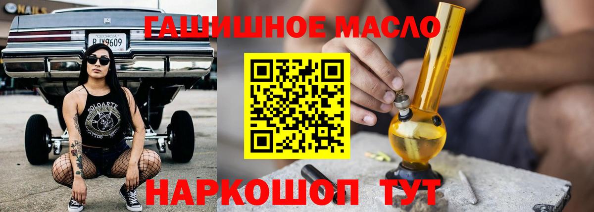Дистиллят ТГК THC oil Комсомольск-на-Амуре